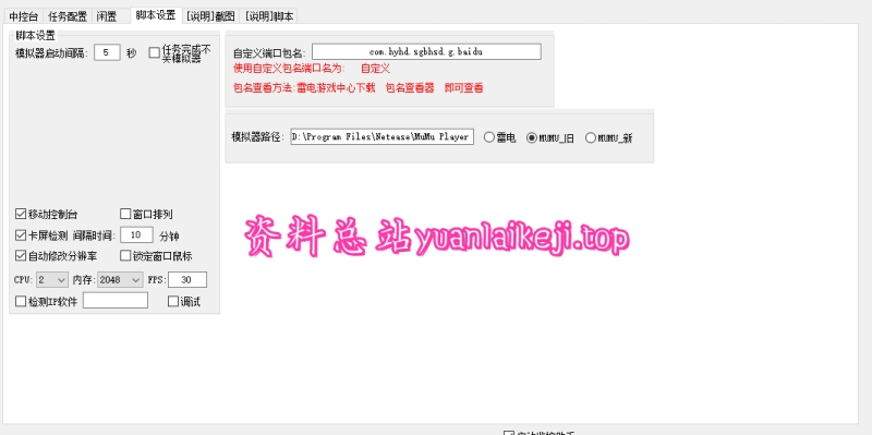 真实效果截图