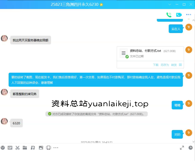 品质售后