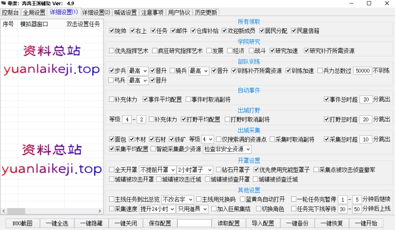 真实效果截图