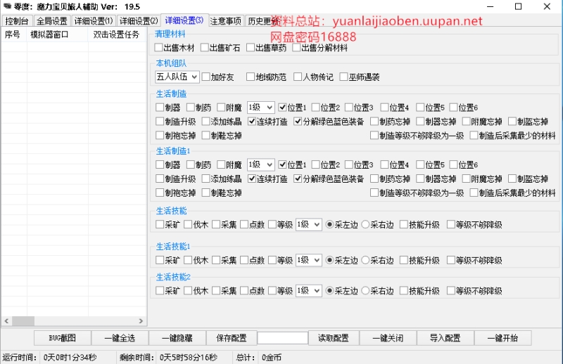 真实效果截图