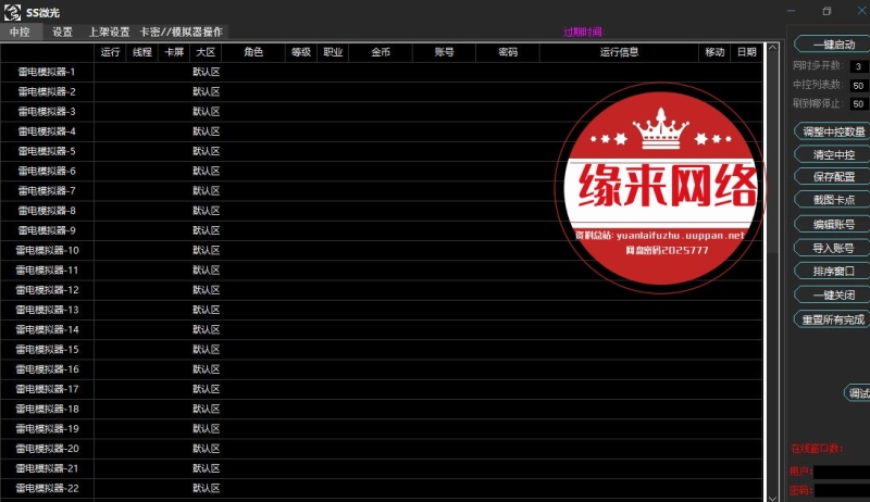 真实效果截图