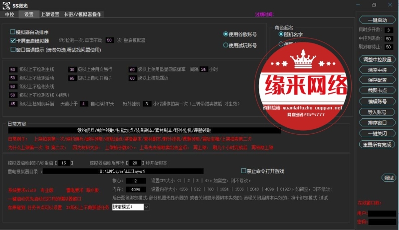 真实效果截图