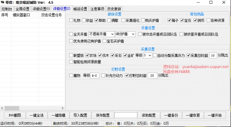 真实效果截图