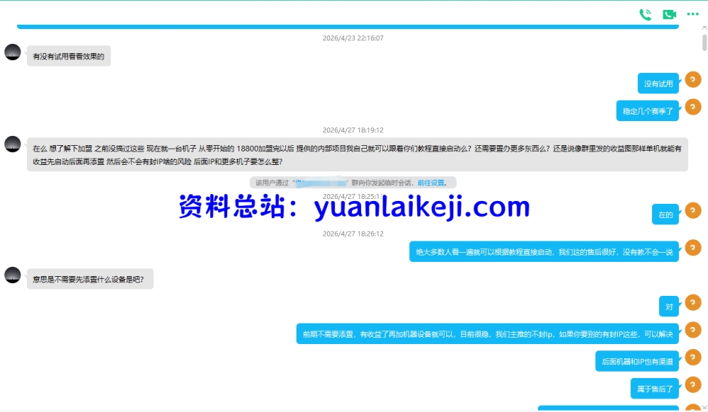 品质售后