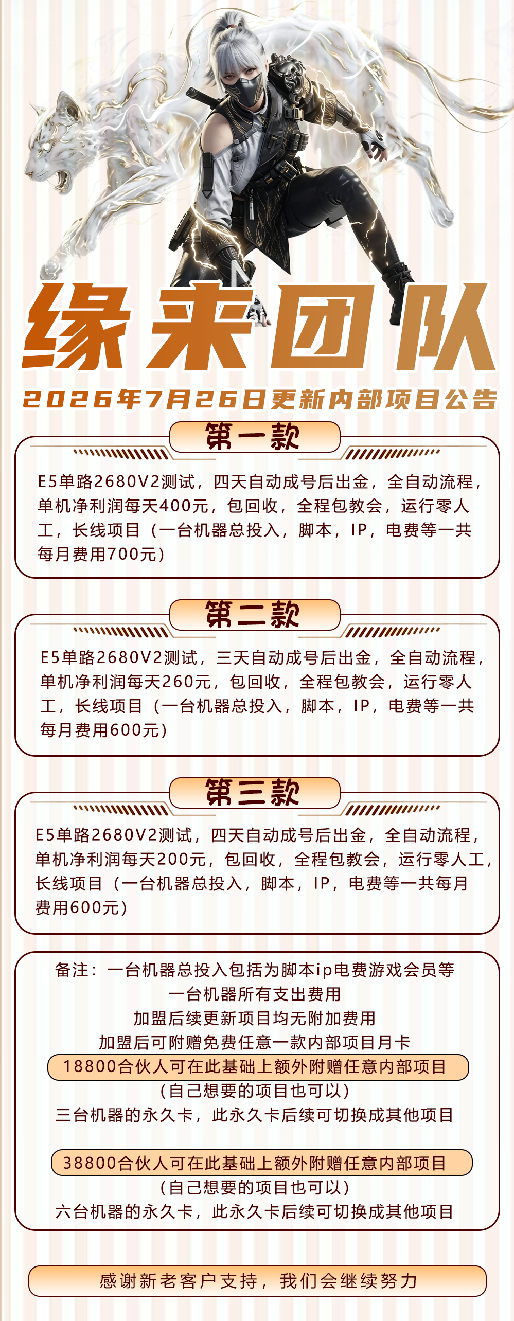 加盟项目.jpg