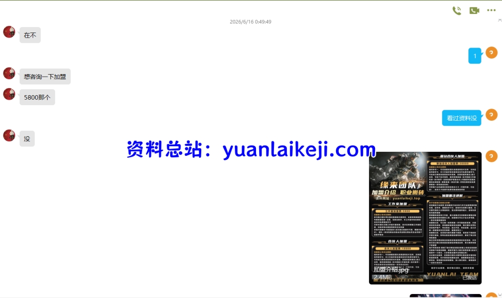 品质售后