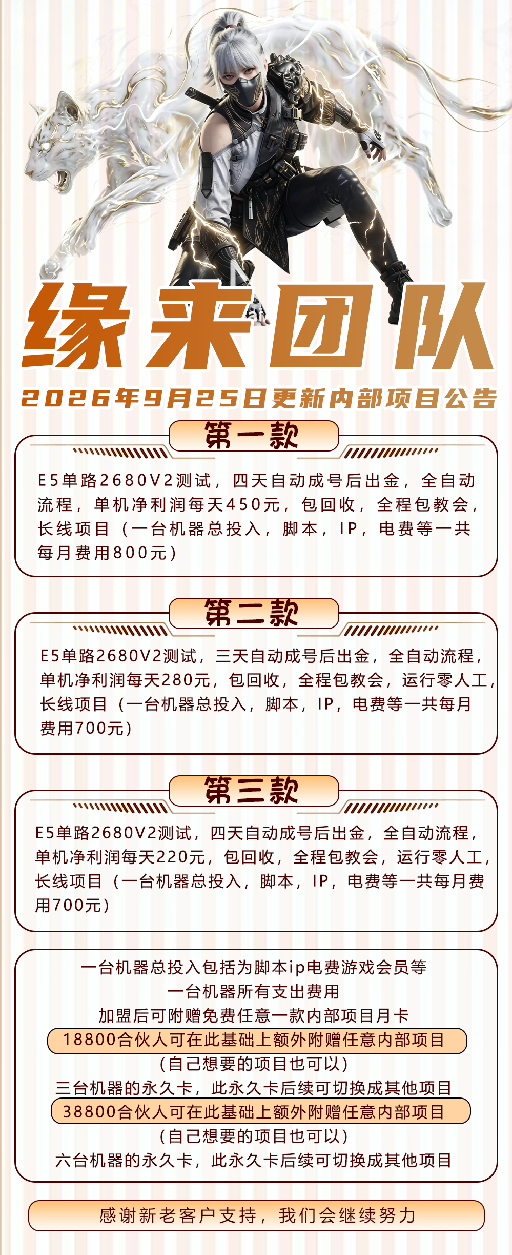 加盟项目.jpg