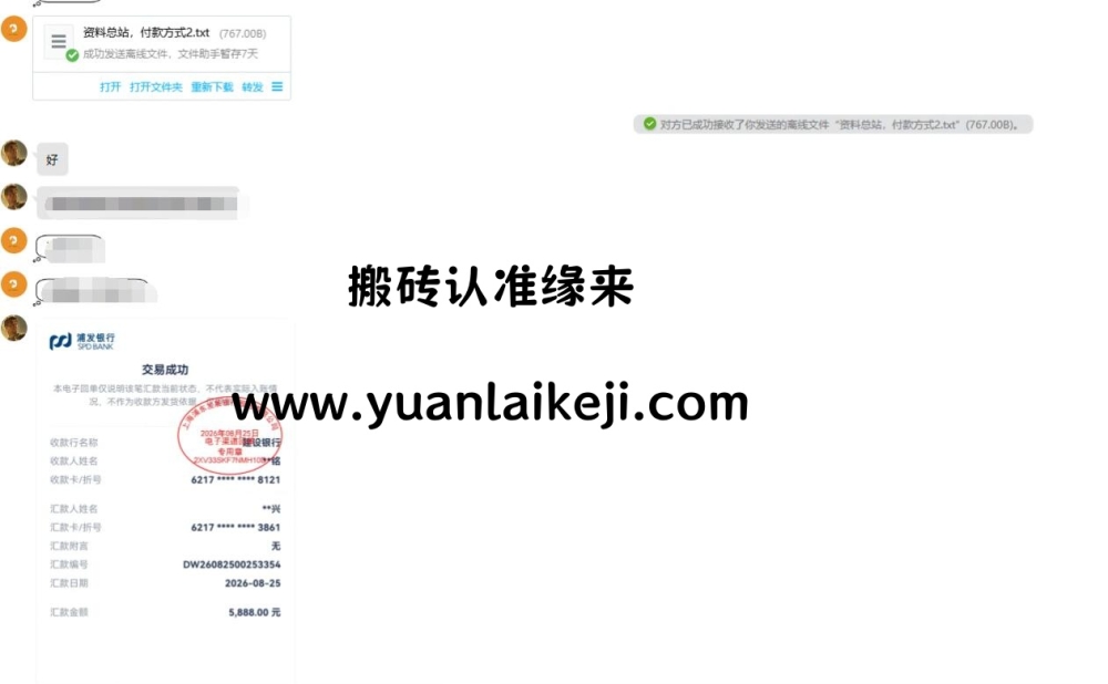 品质售后