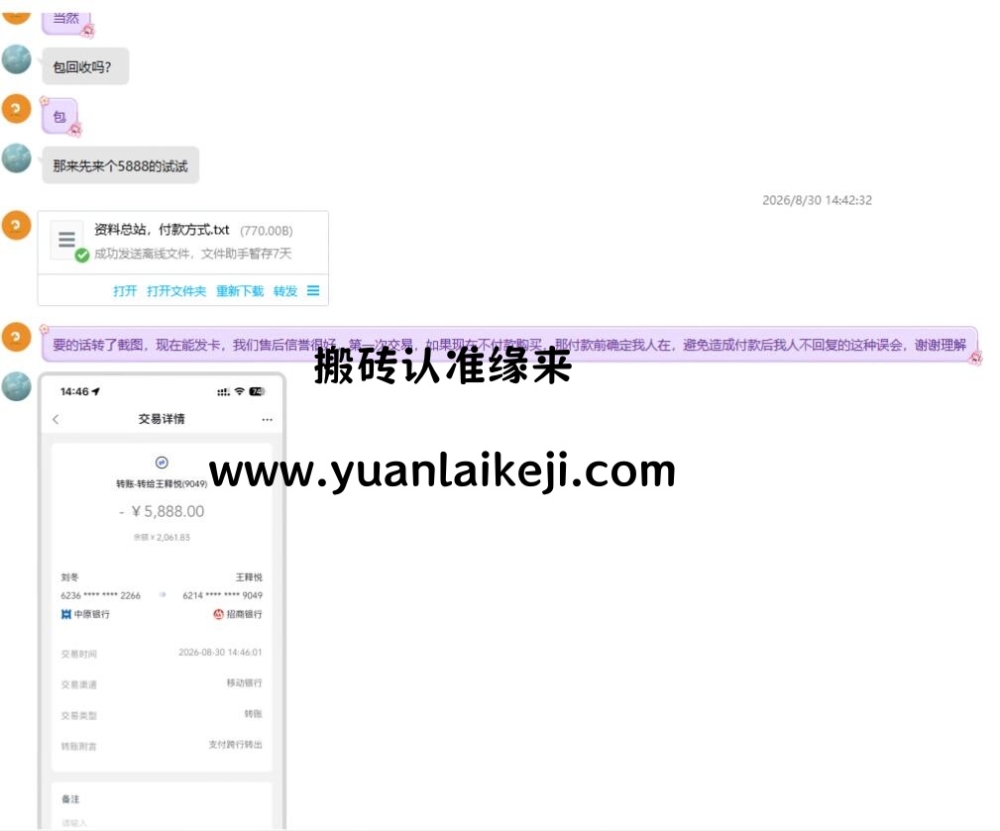 品质售后