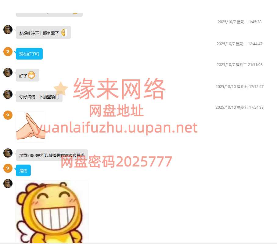 品质售后