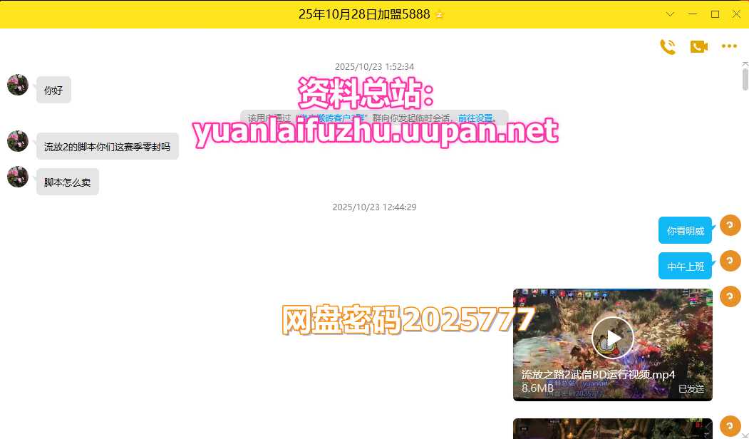 品质售后