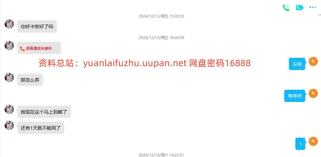 品质售后