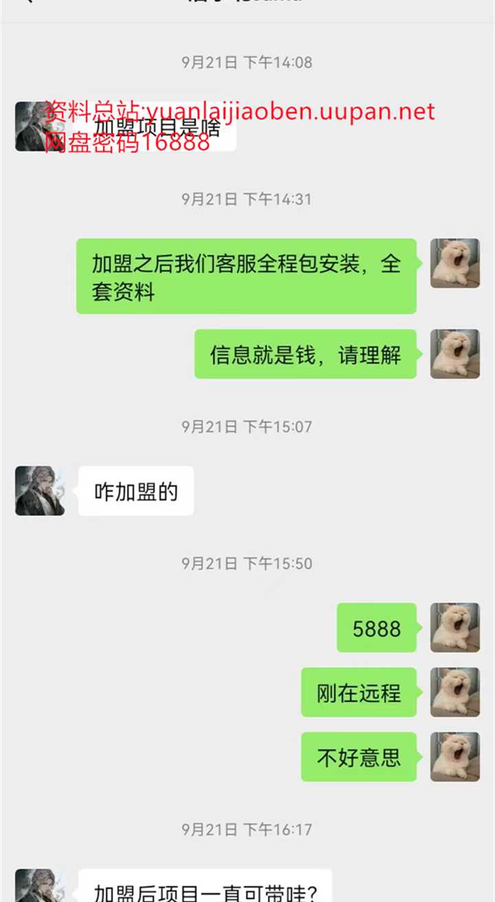 品质售后