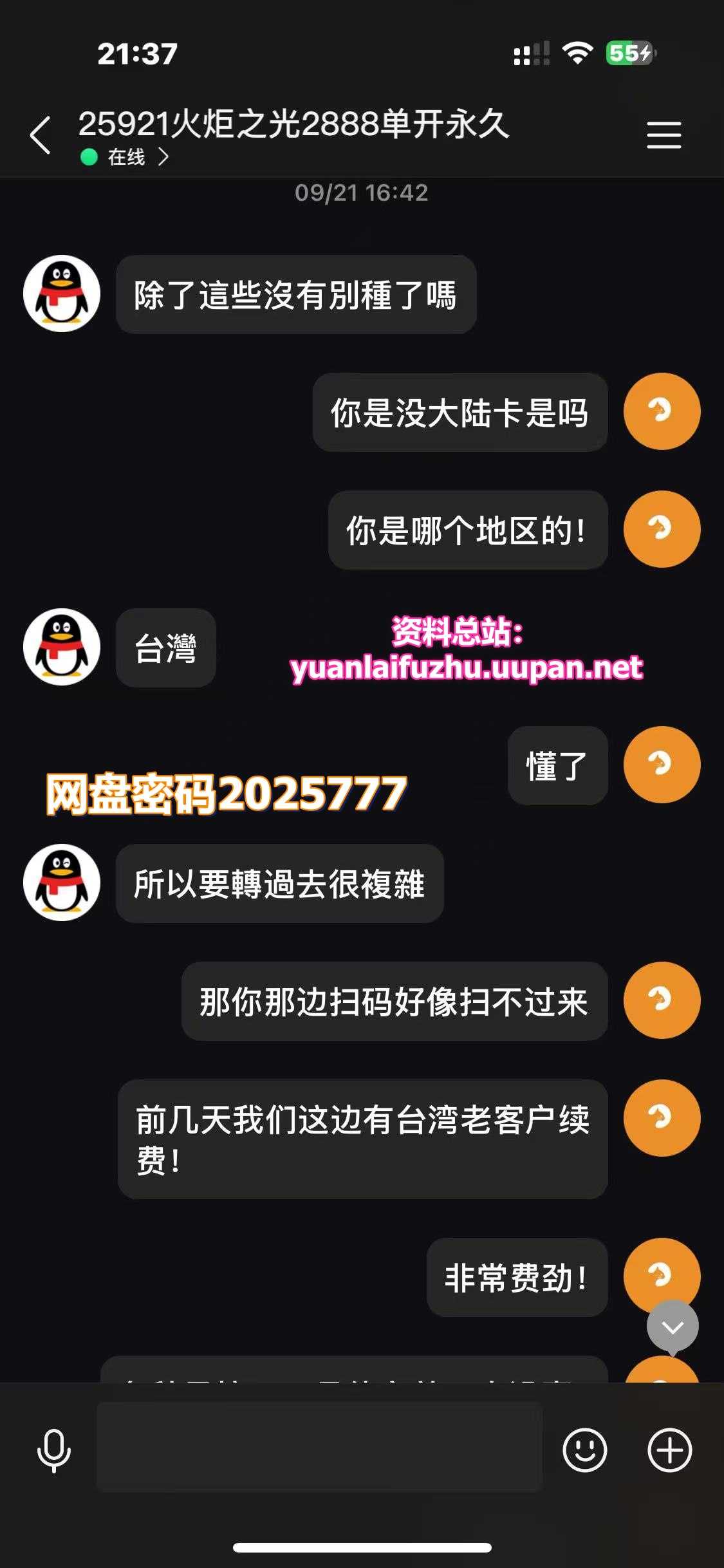 品质售后