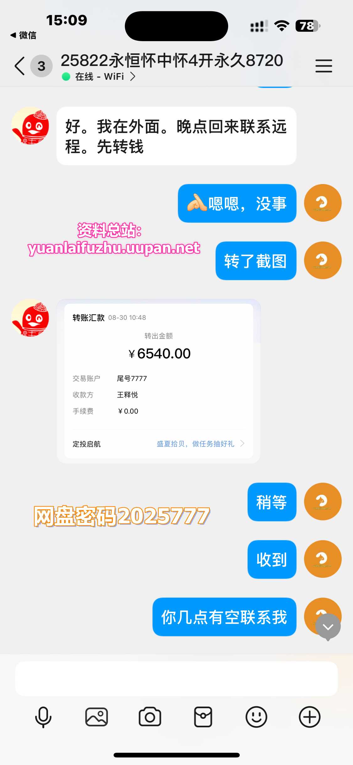 品质售后