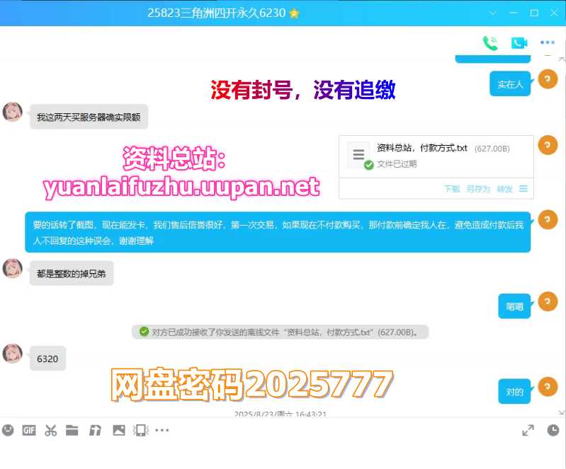 品质售后