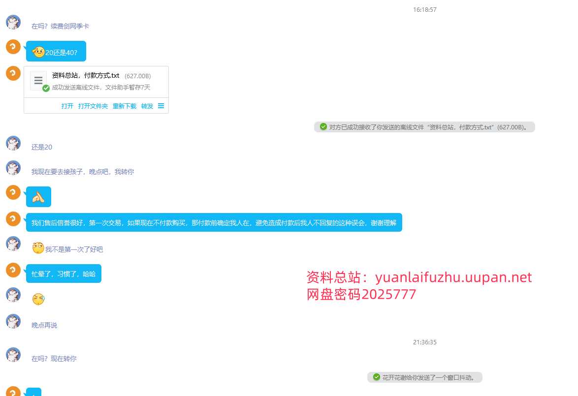 品质售后