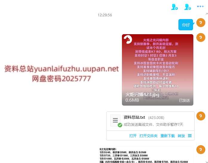 品质售后