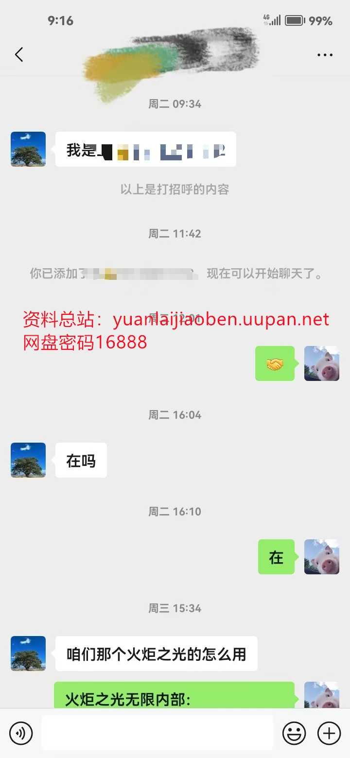 品质售后