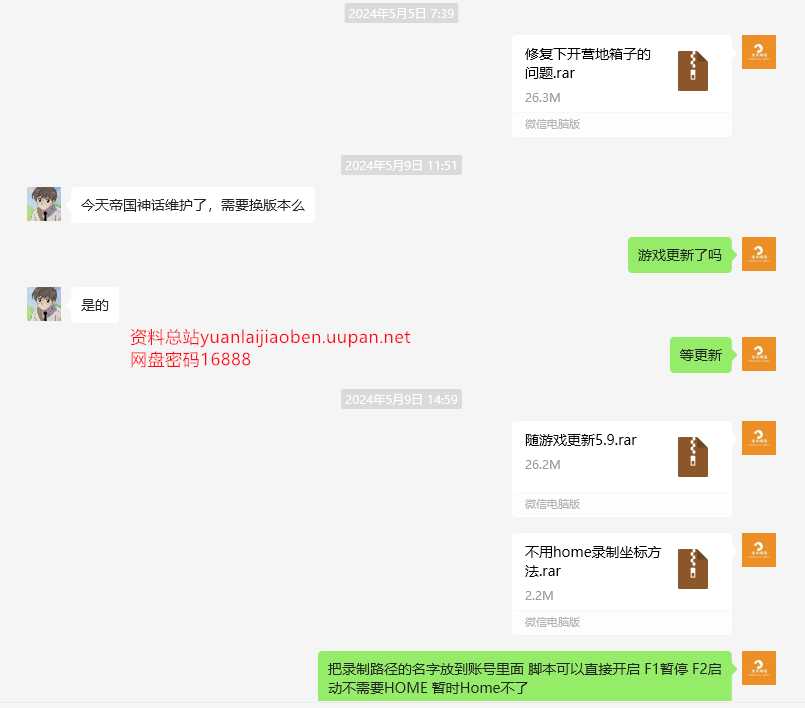 品质售后